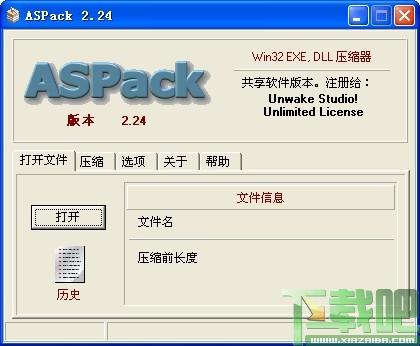 ASPack,ASPack中文版,EXE文件压缩工具