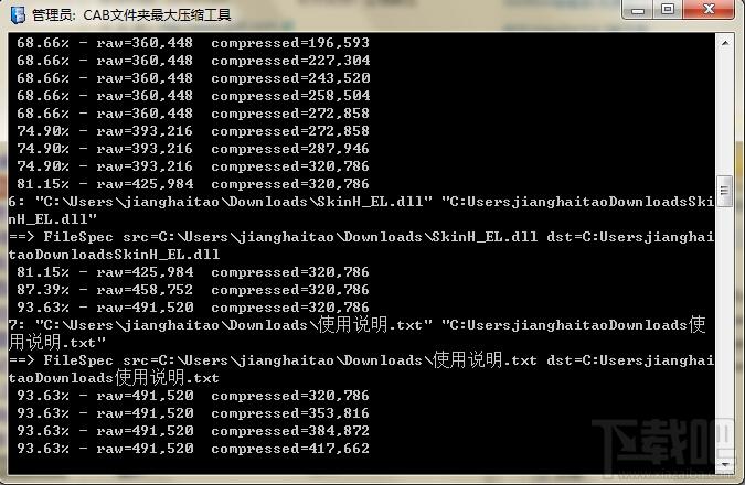 makemaxcab(CAB压缩工具),makemaxcab(CAB压缩工具)下载,makemaxcab(CAB压缩工具)官方下载