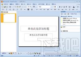 PagePlayer,PagePlayer下载,PagePlayer官方下载