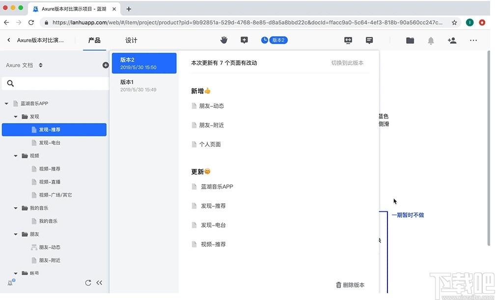 蓝湖Axure下载,蓝湖Axure,办公软件,协同办公