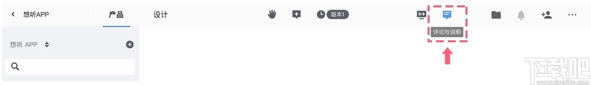 蓝湖Axure下载,蓝湖Axure,办公软件,协同办公