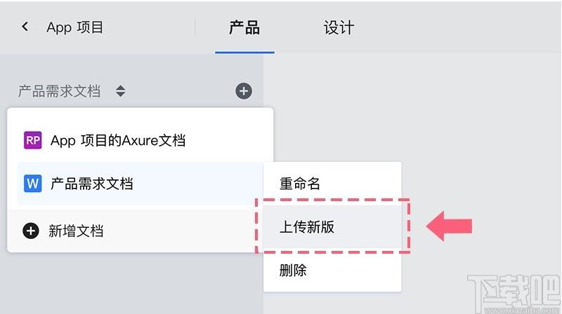 蓝湖Axure下载,蓝湖Axure,办公软件,协同办公
