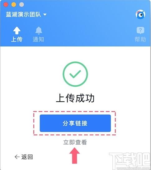 蓝湖Axure下载,蓝湖Axure,办公软件,协同办公