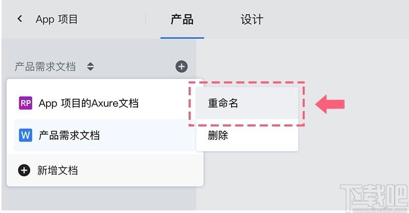 蓝湖Axure下载,蓝湖Axure,办公软件,协同办公