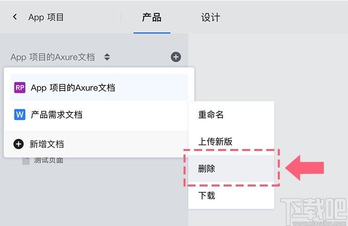 蓝湖Axure下载,蓝湖Axure,办公软件,协同办公