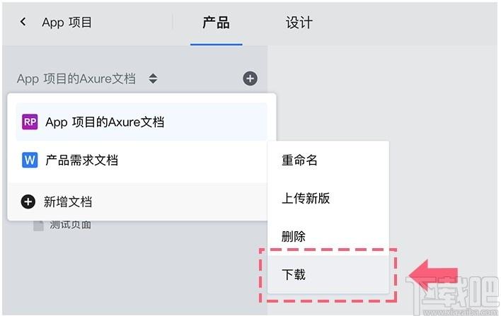 蓝湖Axure下载,蓝湖Axure,办公软件,协同办公