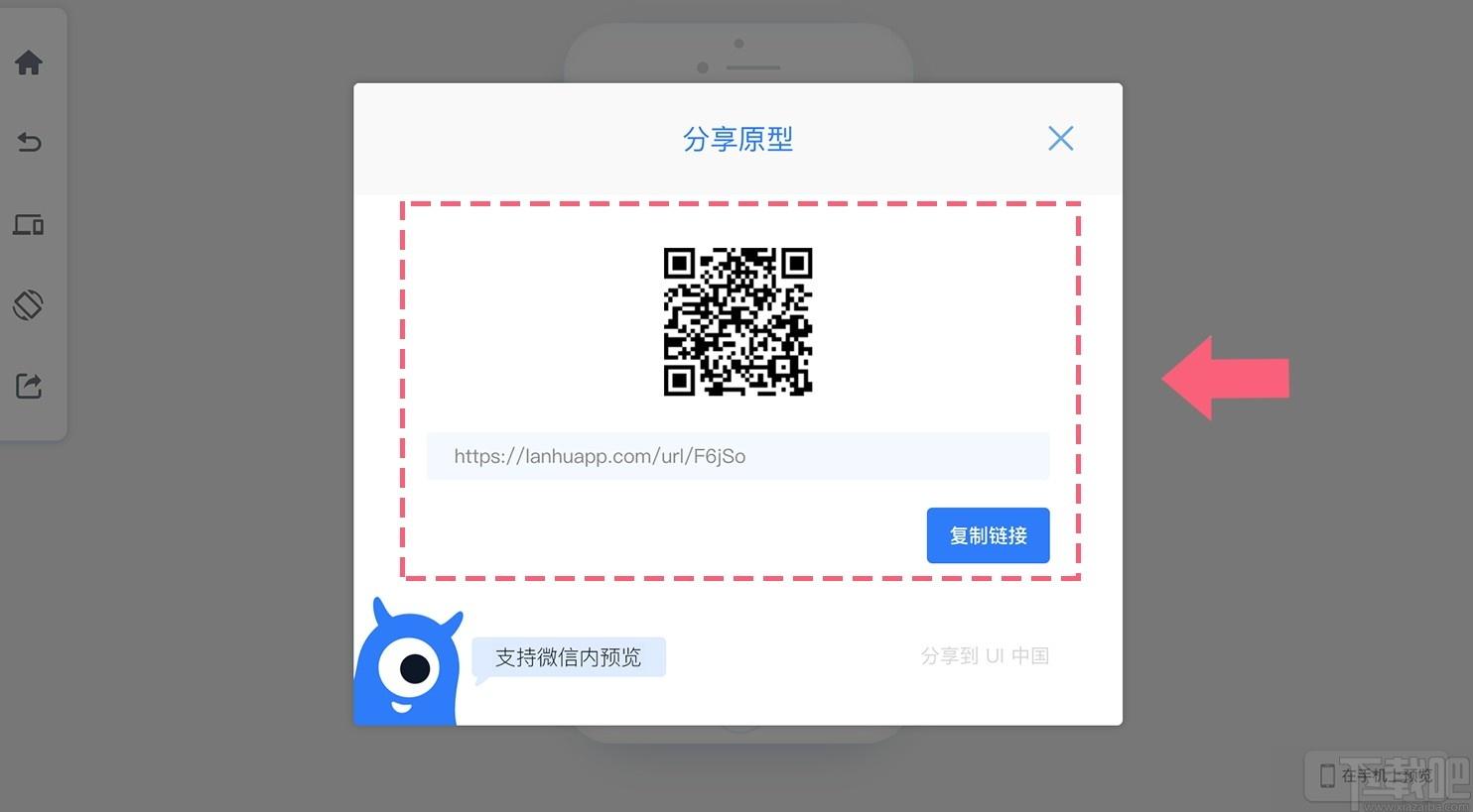 蓝湖Axure下载,蓝湖Axure,办公软件,协同办公