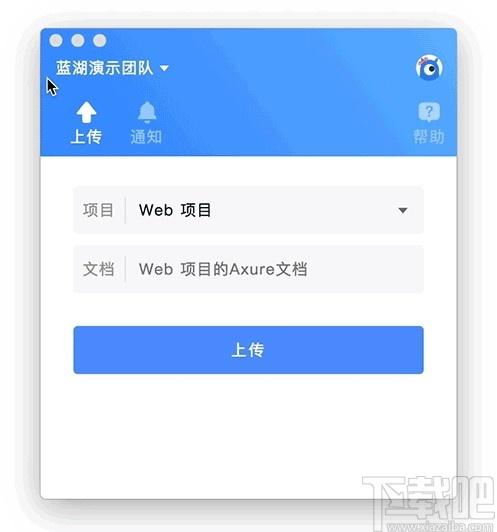 蓝湖Axure下载,蓝湖Axure,办公软件,协同办公