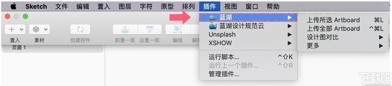 蓝湖Axure下载,蓝湖Axure,办公软件,协同办公