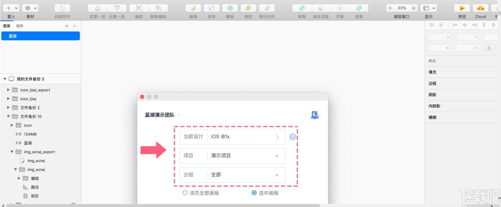 蓝湖Axure下载,蓝湖Axure,办公软件,协同办公