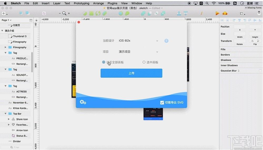 蓝湖Axure下载,蓝湖Axure,办公软件,协同办公