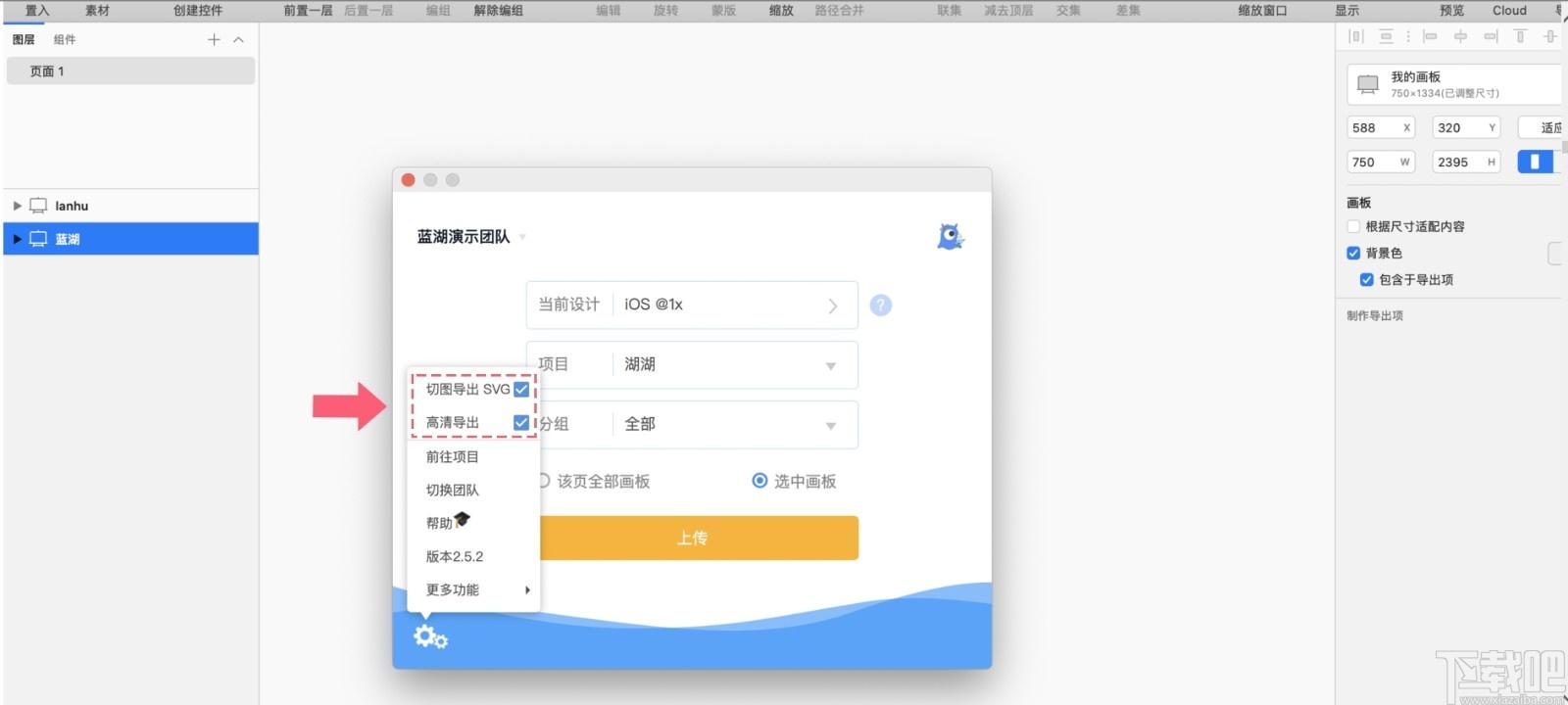 蓝湖Axure下载,蓝湖Axure,办公软件,协同办公