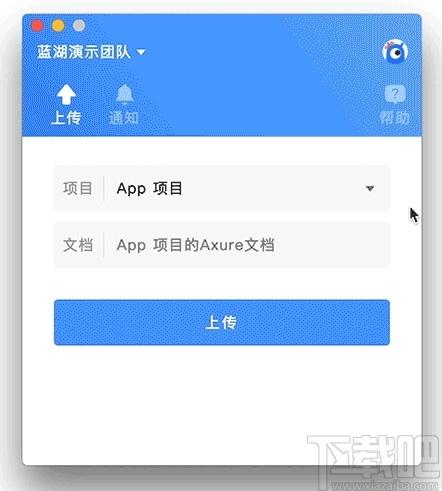 蓝湖Axure下载,蓝湖Axure,办公软件,协同办公