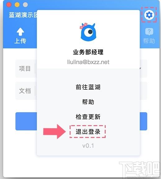 蓝湖Axure下载,蓝湖Axure,办公软件,协同办公
