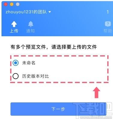 蓝湖Axure下载,蓝湖Axure,办公软件,协同办公