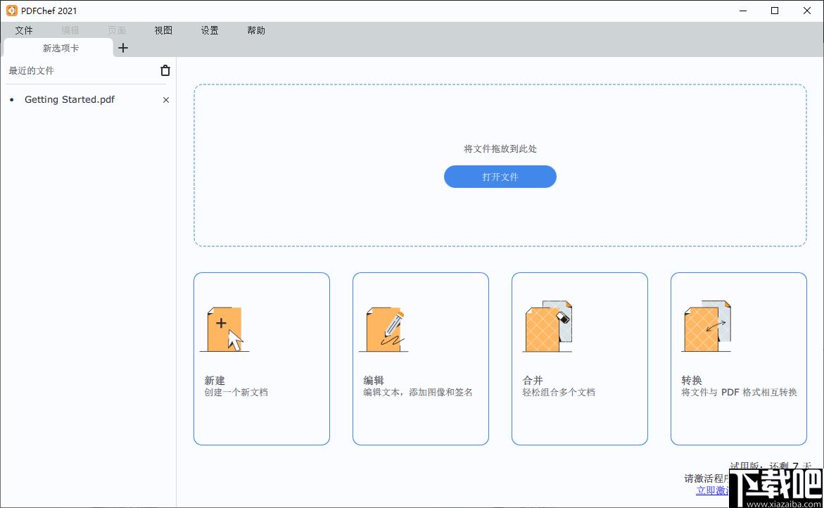 Movavi PDFChef下载,PDF编辑,编辑器