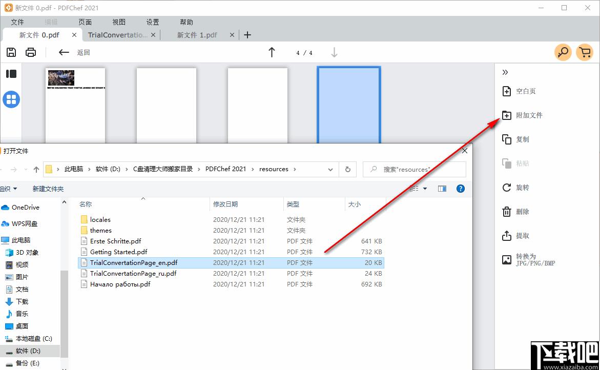 Movavi PDFChef下载,PDF编辑,编辑器