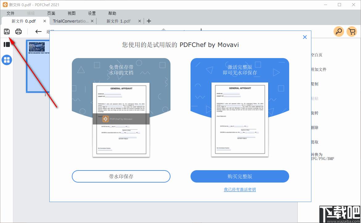 Movavi PDFChef下载,PDF编辑,编辑器