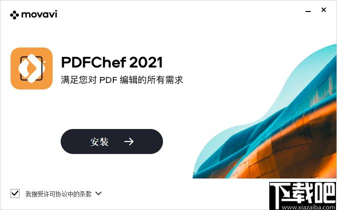 Movavi PDFChef下载,PDF编辑,编辑器