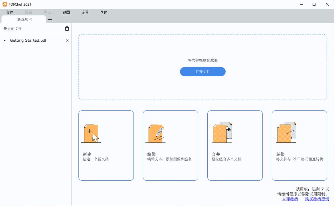 Movavi PDFChef下载,PDF编辑,编辑器