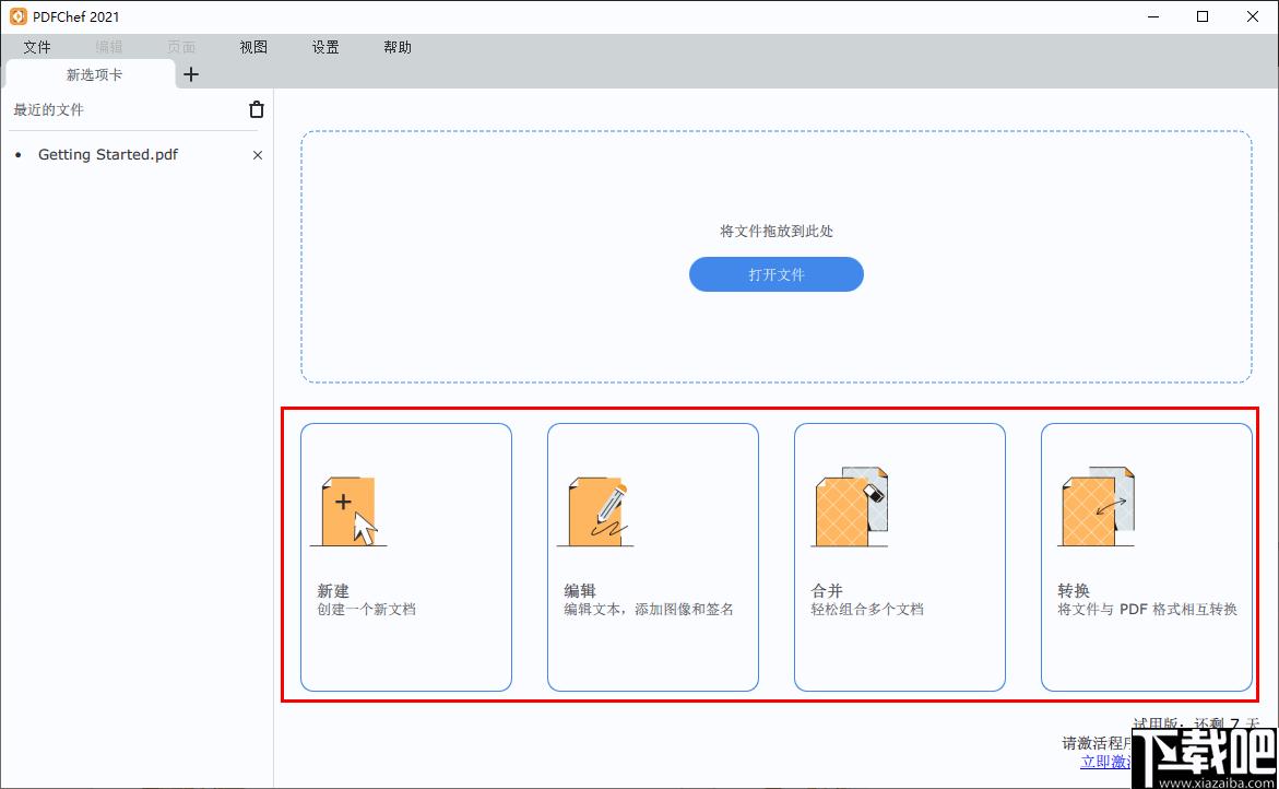 Movavi PDFChef下载,PDF编辑,编辑器
