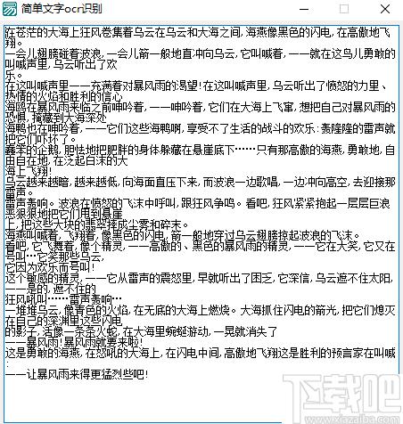简单文字ocr识别下载,图像转文字,图像识别