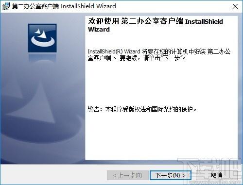第二办公室下载,第二办公室,办公软件