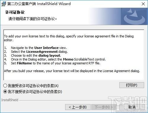 第二办公室下载,第二办公室,办公软件