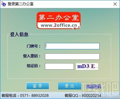 第二办公室下载,第二办公室,办公软件