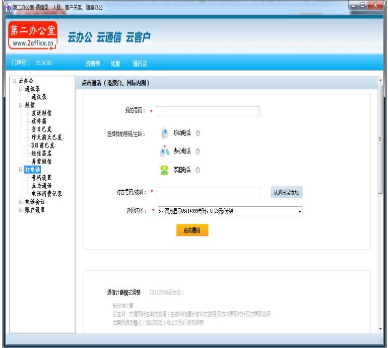 第二办公室下载,第二办公室,办公软件