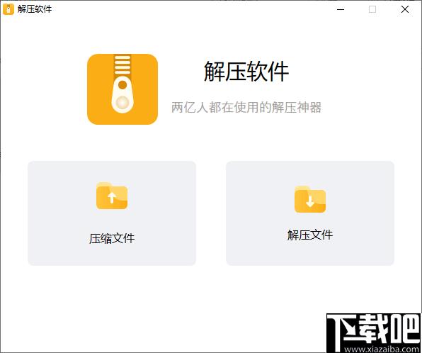 NetPowerzip下载