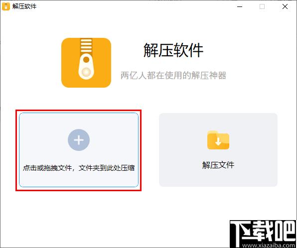 NetPowerzip下载