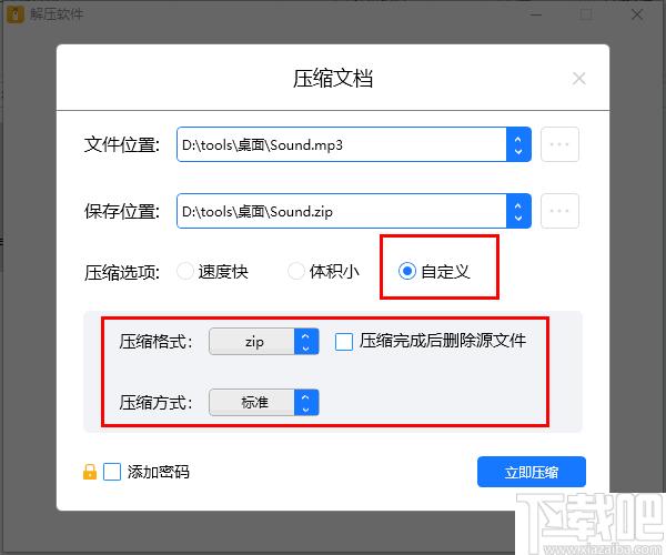 NetPowerzip下载