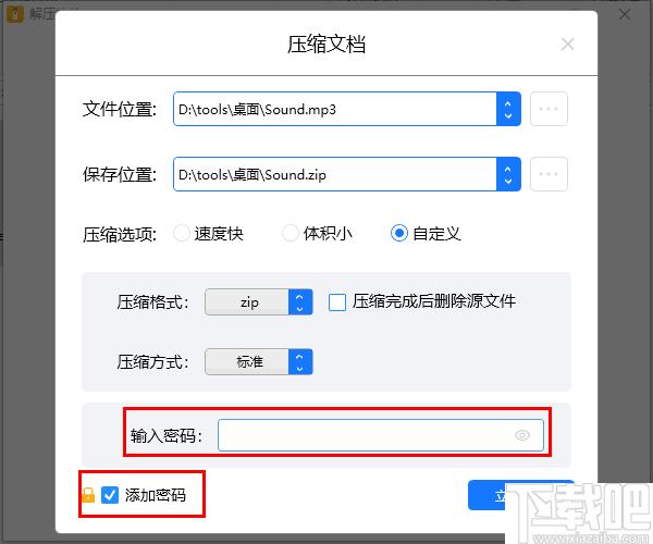 NetPowerzip下载