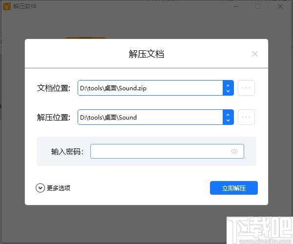 NetPowerzip下载