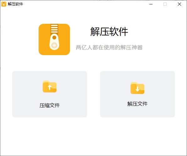 NetPowerzip下载