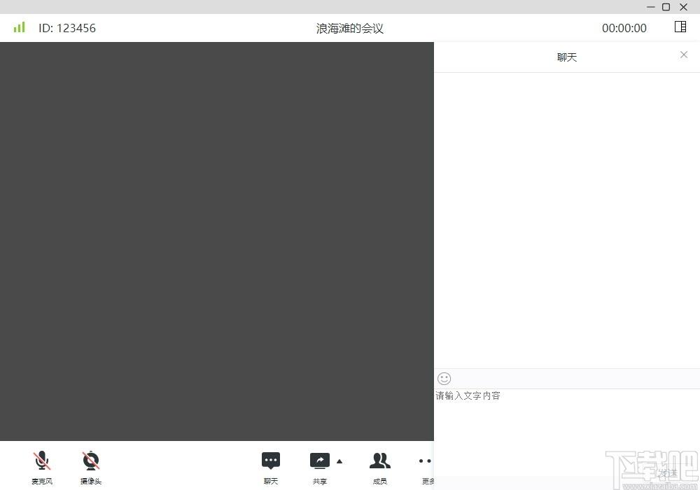 SealMeeting下载,音视频会议软件,办公软件,视频会议