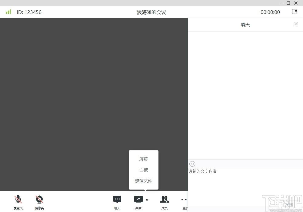 SealMeeting下载,音视频会议软件,办公软件,视频会议