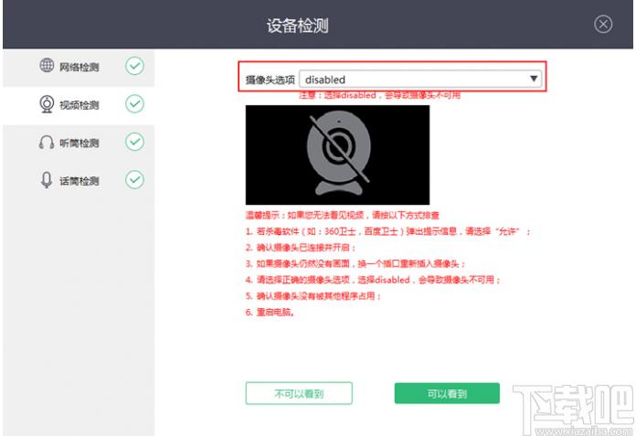快会,快会下载,办公软件,视频会议软件