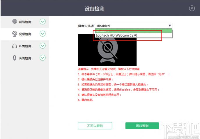 快会,快会下载,办公软件,视频会议软件