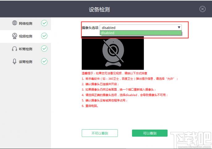 快会,快会下载,办公软件,视频会议软件