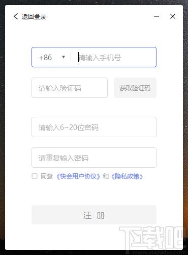 快会,快会下载,办公软件,视频会议软件