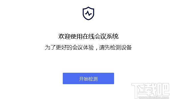 快会,快会下载,办公软件,视频会议软件