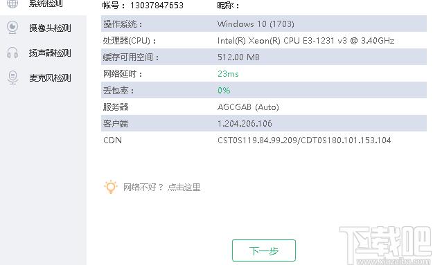 快会,快会下载,办公软件,视频会议软件