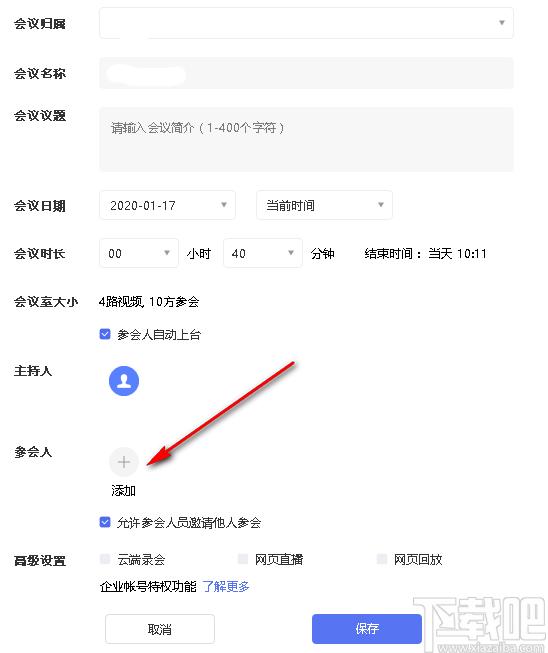 快会,快会下载,办公软件,视频会议软件