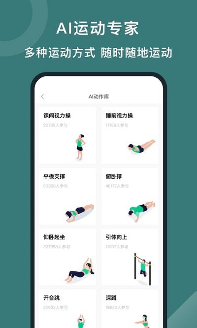 悦动圈计步器官方版下载,运动app,健康app,悦动圈