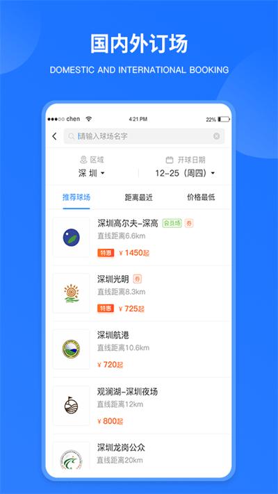 铁马高尔夫官方版下载,铁马高尔夫,高尔夫app,运动app