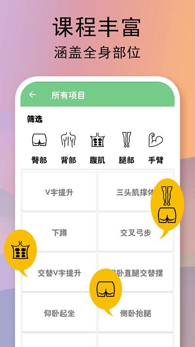 全民健身计划软件下载,全民健身计划,健身app,减肥app