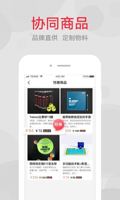 网球班app官方版下载,网球班,网球app,运动app