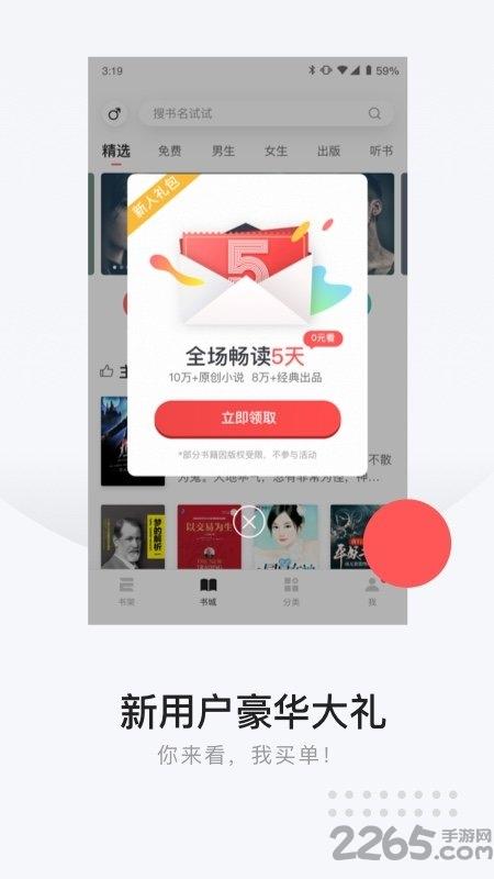 网易云阅读小说app下载,网易云阅读,小说app,网易app